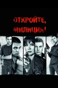 Давид Хугаев, Михаил Мамаев, Сергей Мухин, Елена