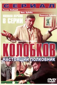 Роман Мадянов, Наталья Гудкова, Анна Ардова,