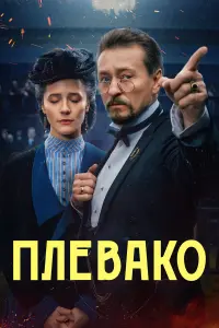 Сергей Безруков, Ольга