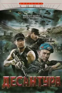 Егор Бероев, Кирилл Плетнёв, Никита Емшанов, Анна