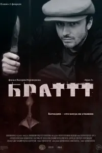 Александра Вознесенская, Василий Карпенко, Юрий