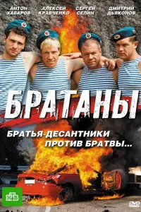 Алексей Кравченко, Сергей Селин, Дмитрий