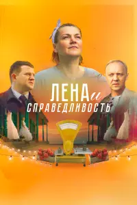 Анна Уколова, Парвиз Пулоди, Юлия Бедарева,
