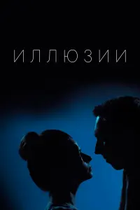 Алеся Клочко, Евгения Аникей, Юлия Верховская,