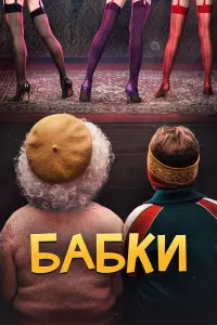 Ольга Волкова, Анна