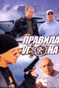 Александр Голубев, Иван Жидков, Ацамаз Байкулов,