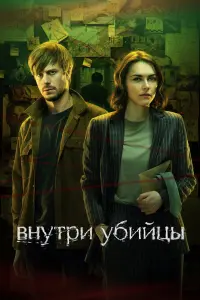Анастасия Евграфова, Тихон Жизневский, Яна