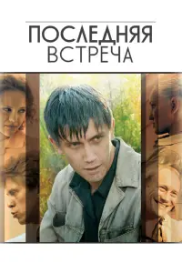 Леонид Бичевин, Сергей