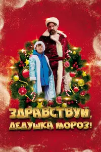 Виктор Логинов, Юрий Гальцев, Александр Тютрюмов,