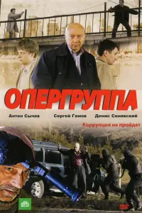 Сергей Гамов, Денис Синявский, Антон Сычев,