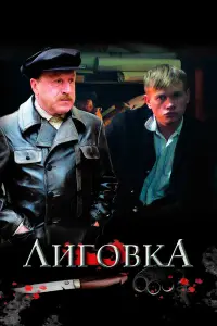 Владимир Стеклов, Яков Шамшин, Гали Абайдулов,