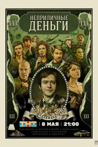 Константин Хабенский, Ксения Раппопорт, Фёдор