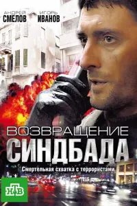Андрей Смелов, Анна Носатова,