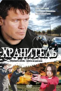 Петр Баранчеев, Фархад Махмудов, Екатерина