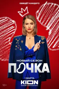 Любовь Аксёнова, Николай