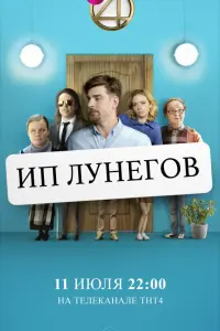 Александр Ревва, Сергей