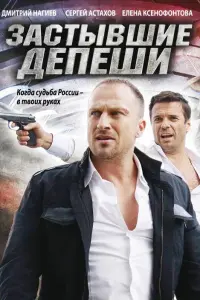Дмитрий Нагиев, Елена