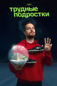 Никита Волков, Владимир