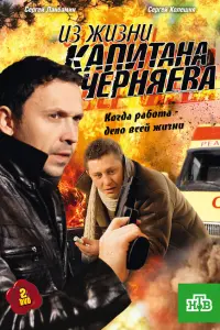 Сергей Ланбамин, Петр