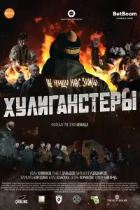 Иван Фоминов, Павел Давыдов,
