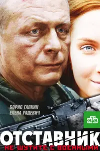 Борис Галкин, Елена Радевич, Юлия Рудина, Алексей