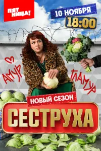 Ольга Картункова, Антон