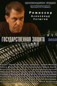 Сергей Цепов, Денис Шевченко, Андрей Феськов,
