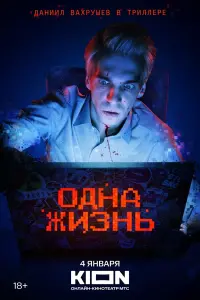 Даниил Вахрушев, Таша Цветкова, Аскар