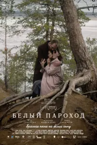 Элла Соколова, Александр