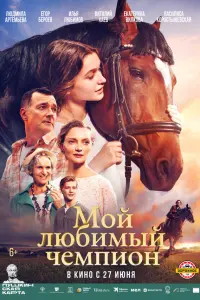 Василиса Коростышевская, Екатерина Вилкова,