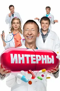 Иван Охлобыстин, Илья