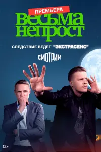 Артур Сопельник, Олеся Фаттахова, Александр