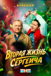 Сергей Шакуров, Борис Дергачев, Марина Васильева,