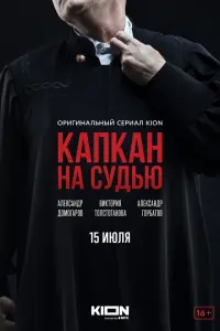 Александр Домогаров, Виктория Толстоганова,