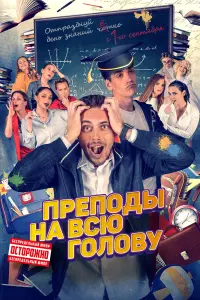 Виктор Лебедев, Антон Белов,