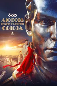 Ангелина Стречина, Роман Васильев, Кирилл