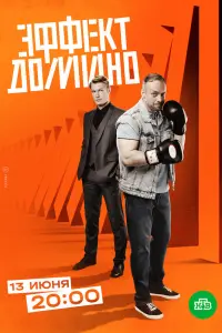 Максим Щеголев, Кирилл Зайцев, Сергей Баталов,