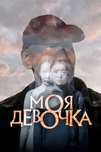 Гавриил Попов, Мария