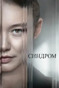 Оксана Акиньшина, Кирилл