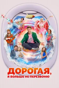Никита Ефремов, Ян Цапник, Агата Дранга, Евгения