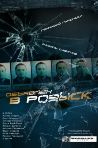 Никита Зверев, Олег Морозов, Ольга Филиппова,