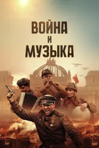 Давид Мхитарель, Давид Котов-Оганесян, Сергей
