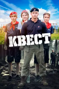 Роман Курцын, Олег Тактаров, Сергей Рост, Сергей
