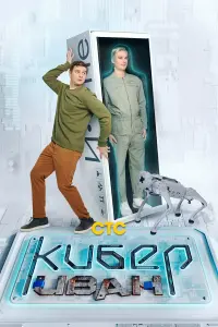 Александр Метёлкин, Камиль Ларин, Янина
