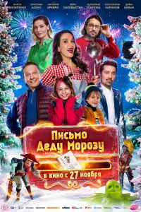 Антон Филипенко, Наталия Орейро, Иван Охлобыстин,