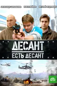 Павел Майков, Виталий Кудрявцев, Александр