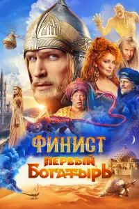 Кирилл Зайцев, Юлия Пересильд, Елена Яковлева,