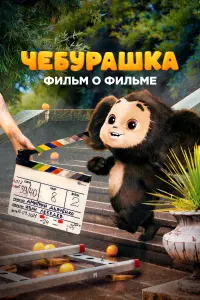Дмитрий Дьяченко, Иван