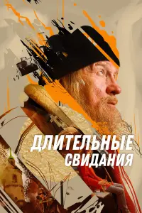 Олег Гаркуша, Василиса