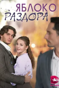 Анастасия Тимушкова, Наталия Колодяжная, Павел